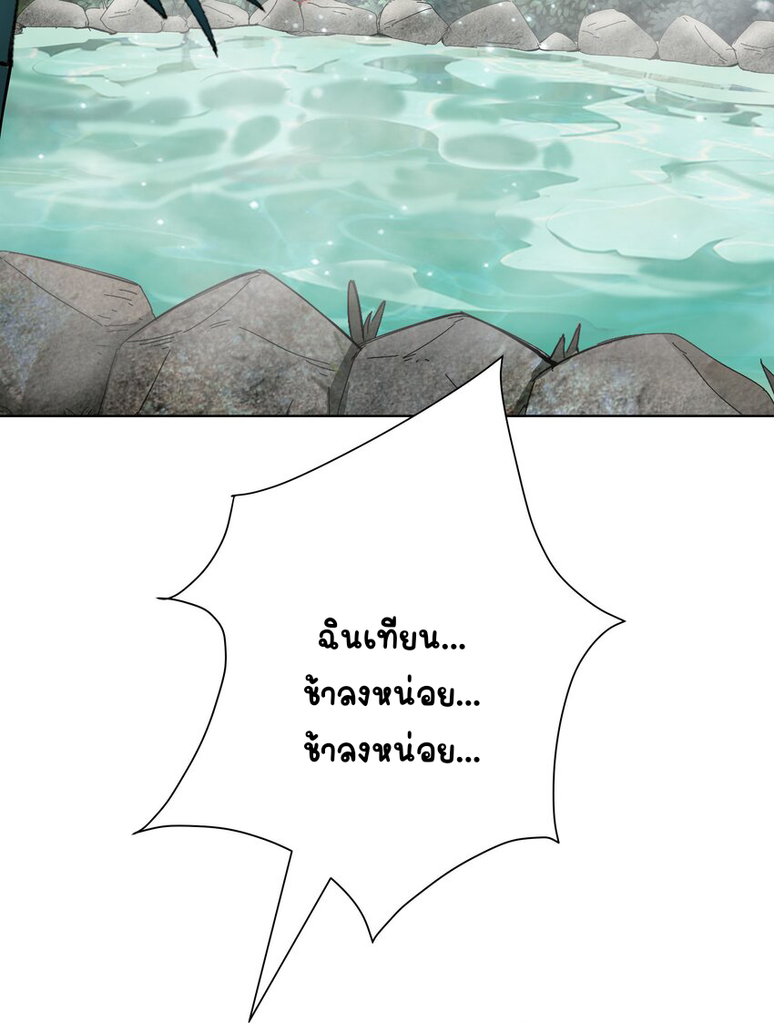 ตัวแปรจุติ ตอนที่ 28 หน้า 24