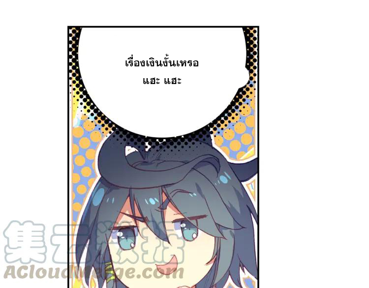 Heavenly jewel change ตอนที่ 18 หน้า 28