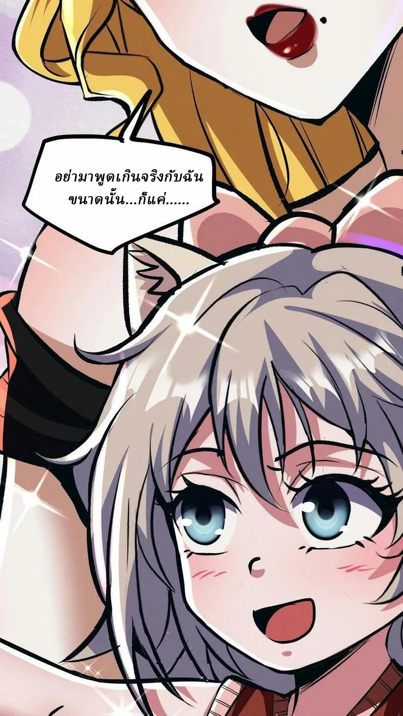 Mysterious Pharmacist ตอนที่ 70 หน้า 34