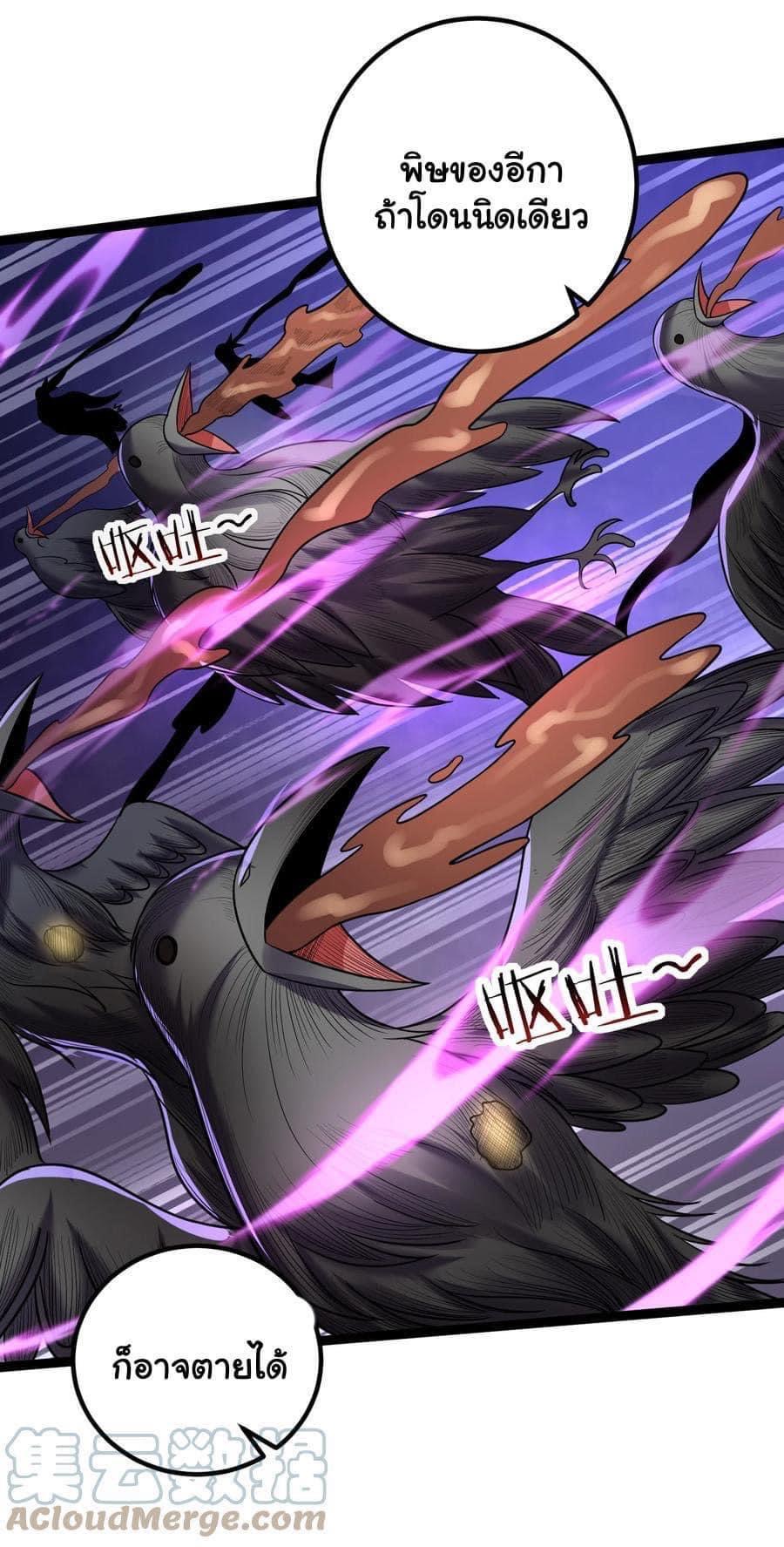 เทพวายร้ายกลับชาติมาเกิดใหม่ ตอนที่ 78 หน้า 19