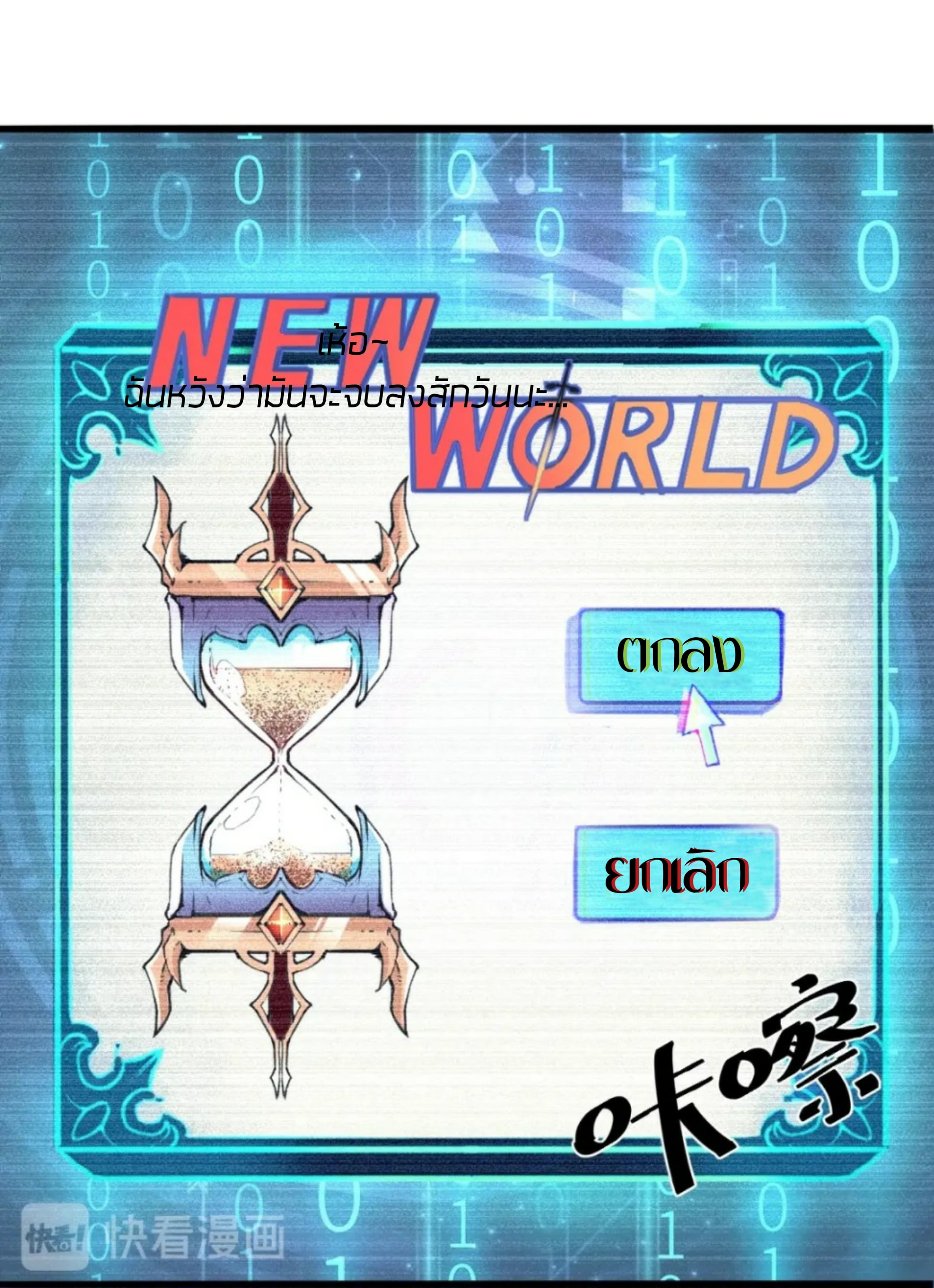 ราชาบัค ตอนที่ 1 หน้า 39