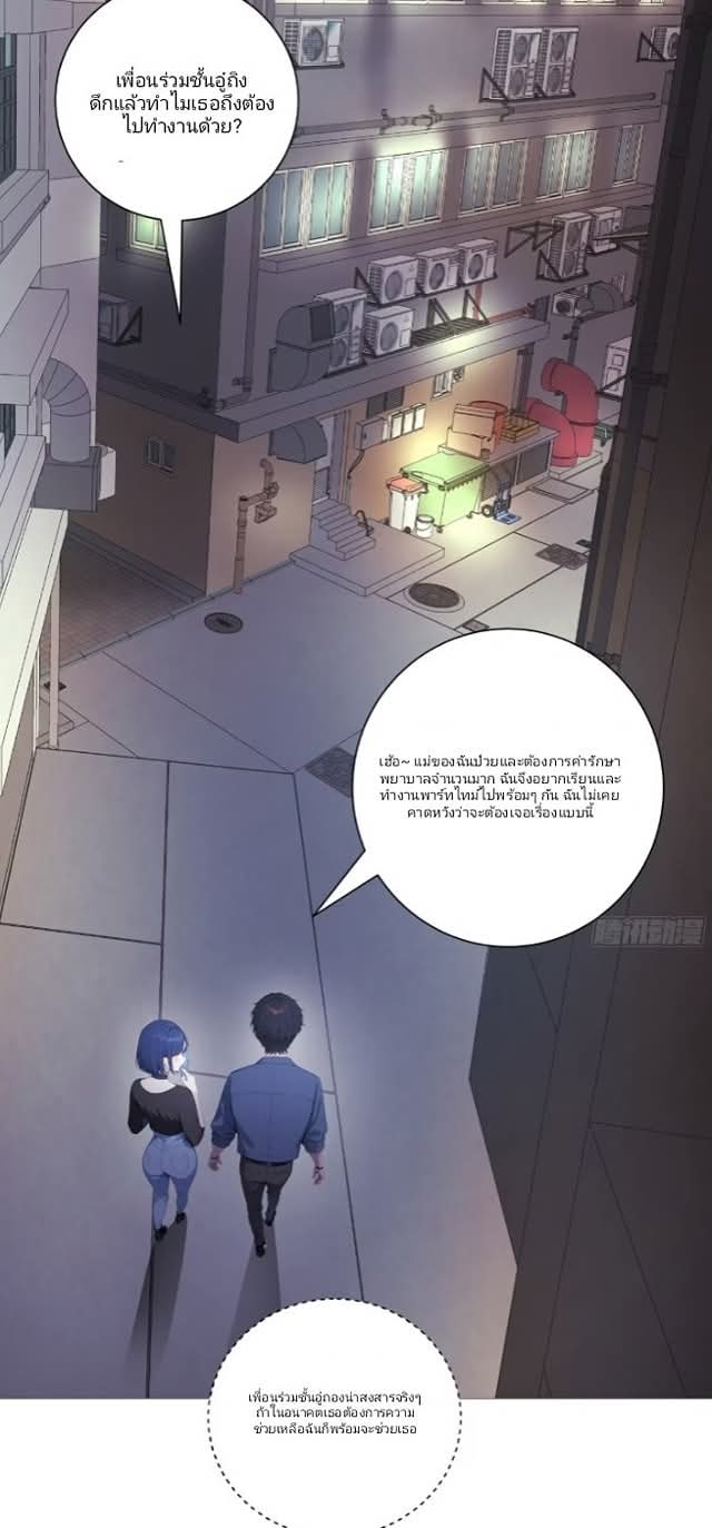 ถึงข้าจะแค่ขั้นสร้างรากฐาน แต่ข้าก็เทพ ( อัพตอนใหม่ทุกวัน เสาร์ ) กลุ่มชนแล้ว ตอนที่ 7 หน้า 71