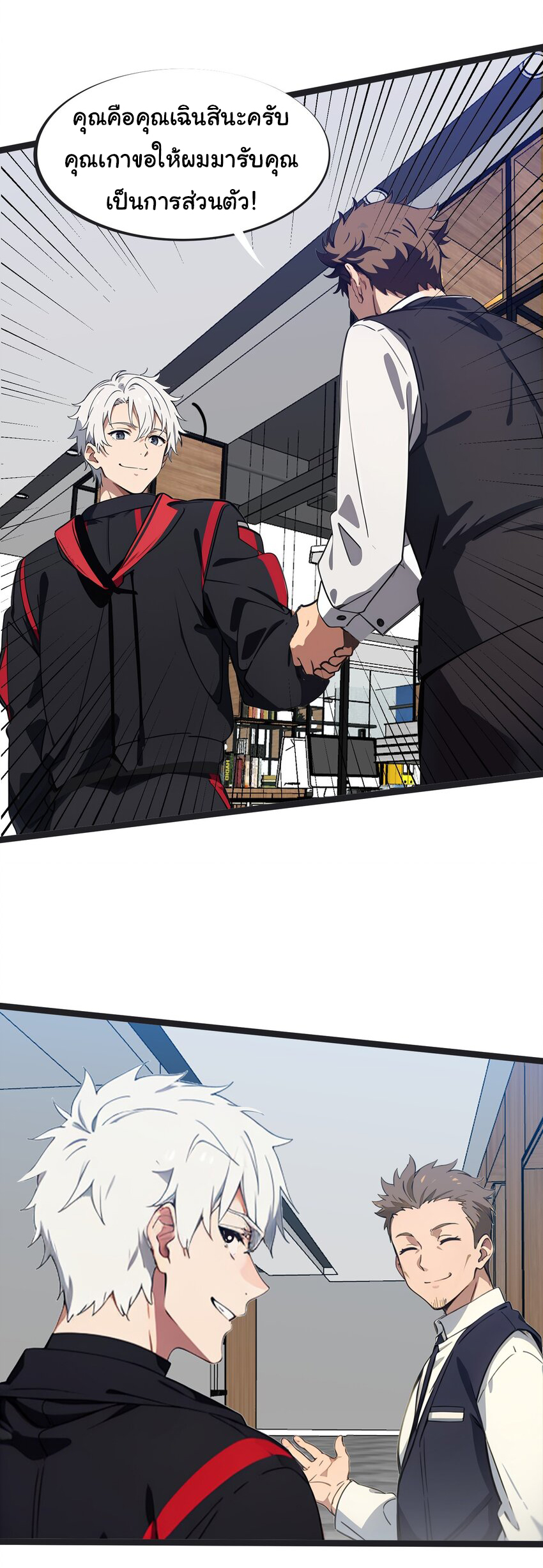 คำสั่งราชามังกร! ตอนที่ 45 หน้า 45