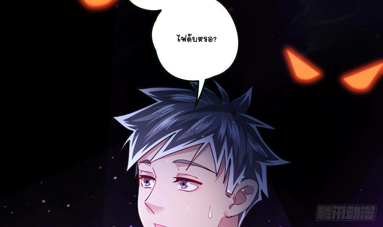 อยู่ดีๆโลกของผมก็เต็มไปด้วยสิ่งลึกลับ ตอนที่ 1 หน้า 36