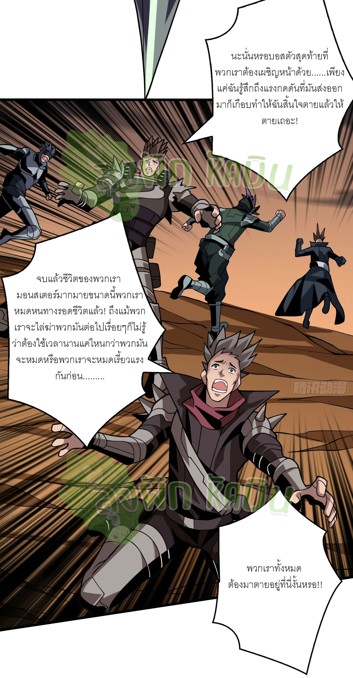 (ชนจีน) IT STARTS WITH A KINGPIN ACCOUNT - จุติจอมราชัน ตอนที่ 356 หน้า 13