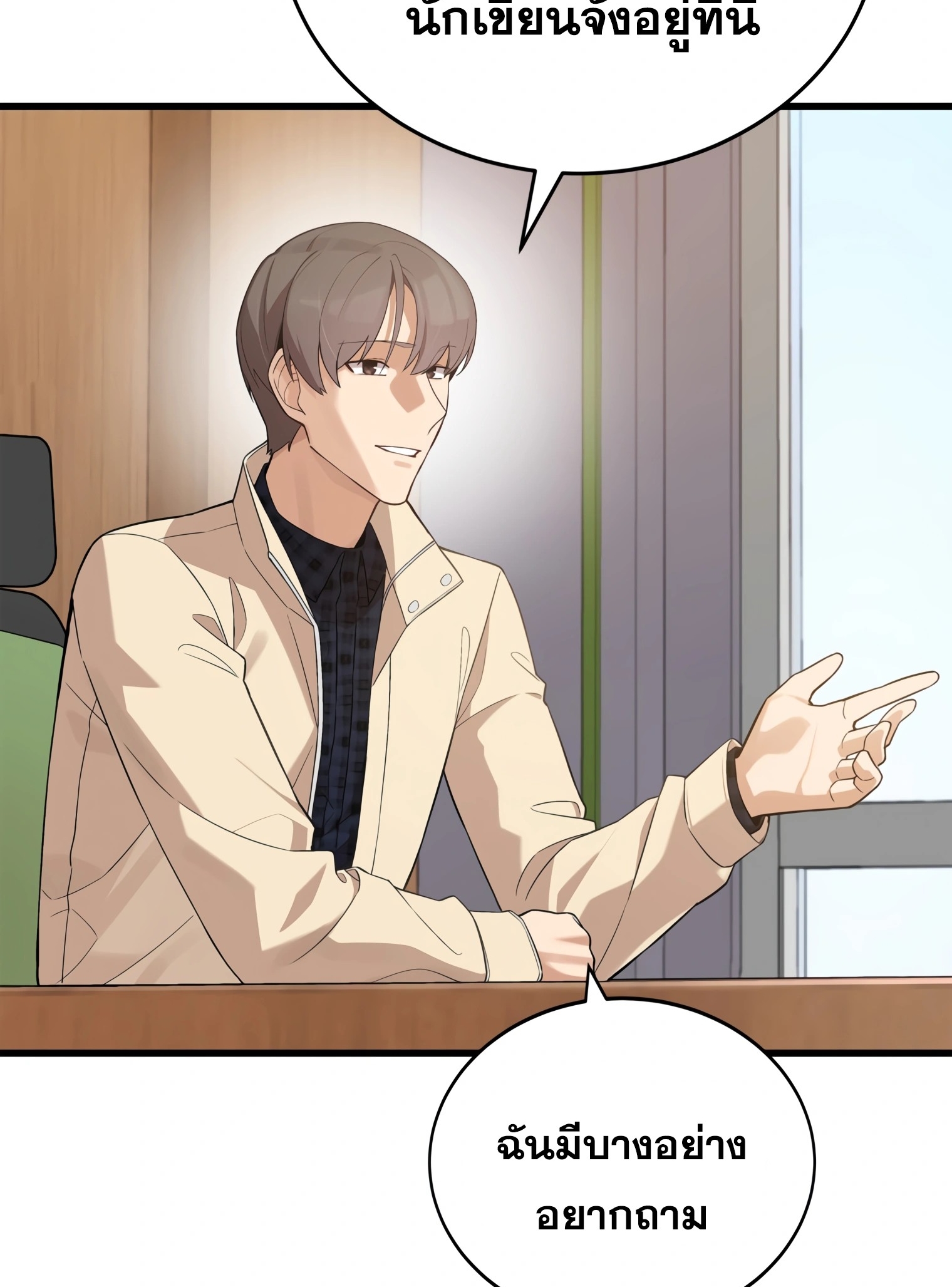 ผมเป็นนักเขียนบทที่มีระบบสปอยล์ ตอนที่ 13 หน้า 49