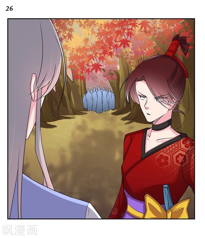 Above All Gods เทพยุทธเหนือเทวะ ตอนที่ 20 หน้า 26