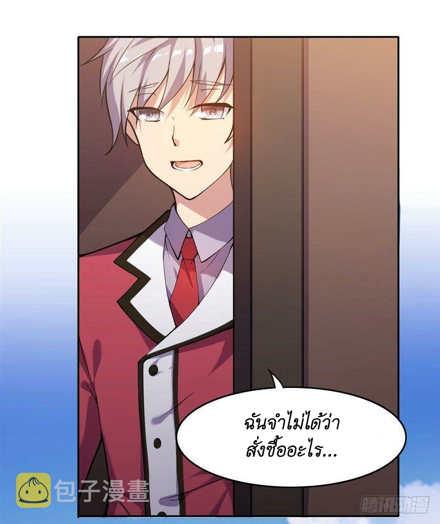 Pick a devil to be your maid ตอนที่ 1 หน้า 16