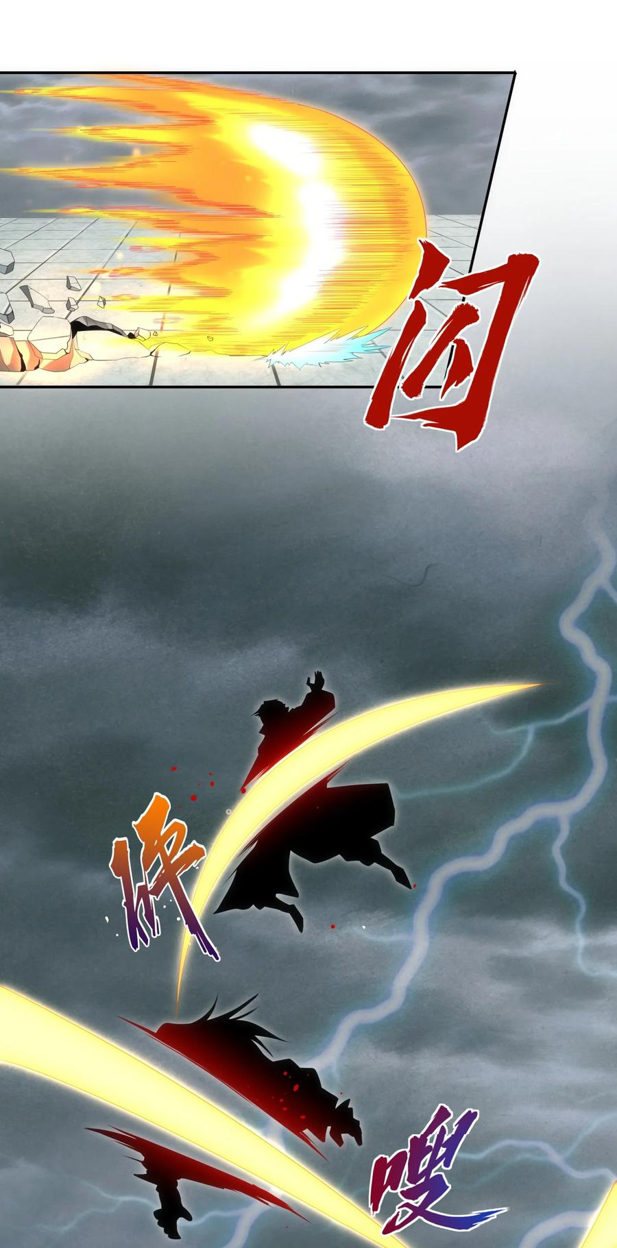 มหาเทพเอกะหมื่นบรรพกาล (จบ) ตอนที่ 67 หน้า 18