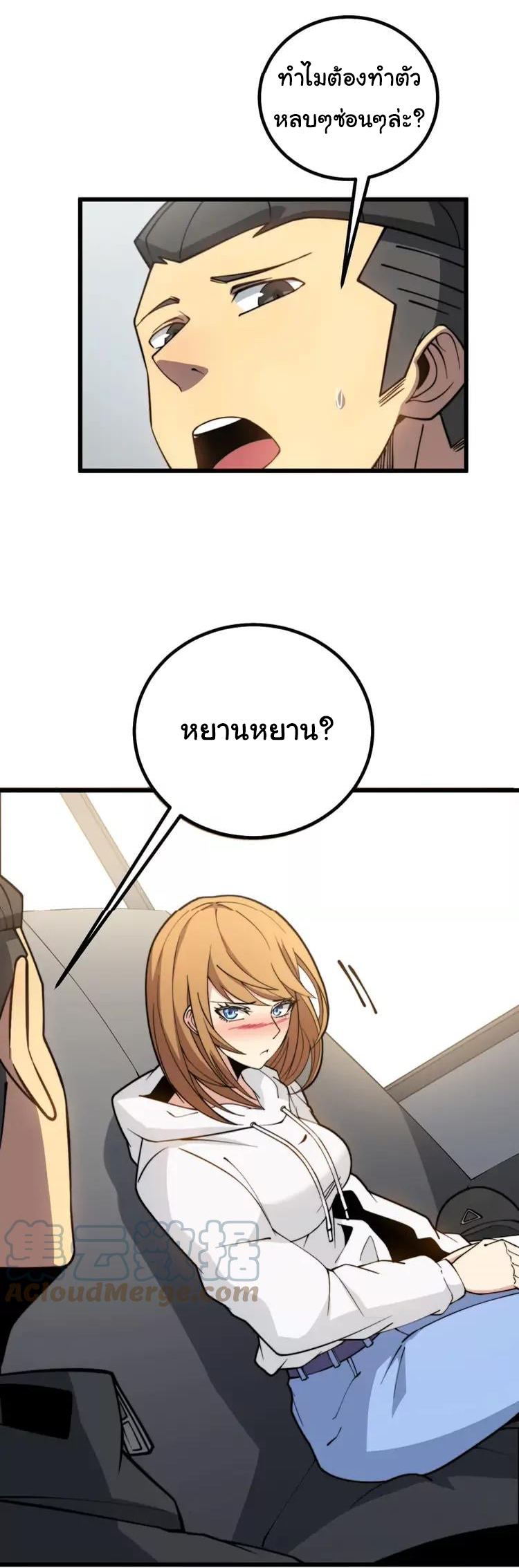 Bad Hand Witch Doctor สุดยอดพ่อมดหมอผี ตอนที่ 268 หน้า 37