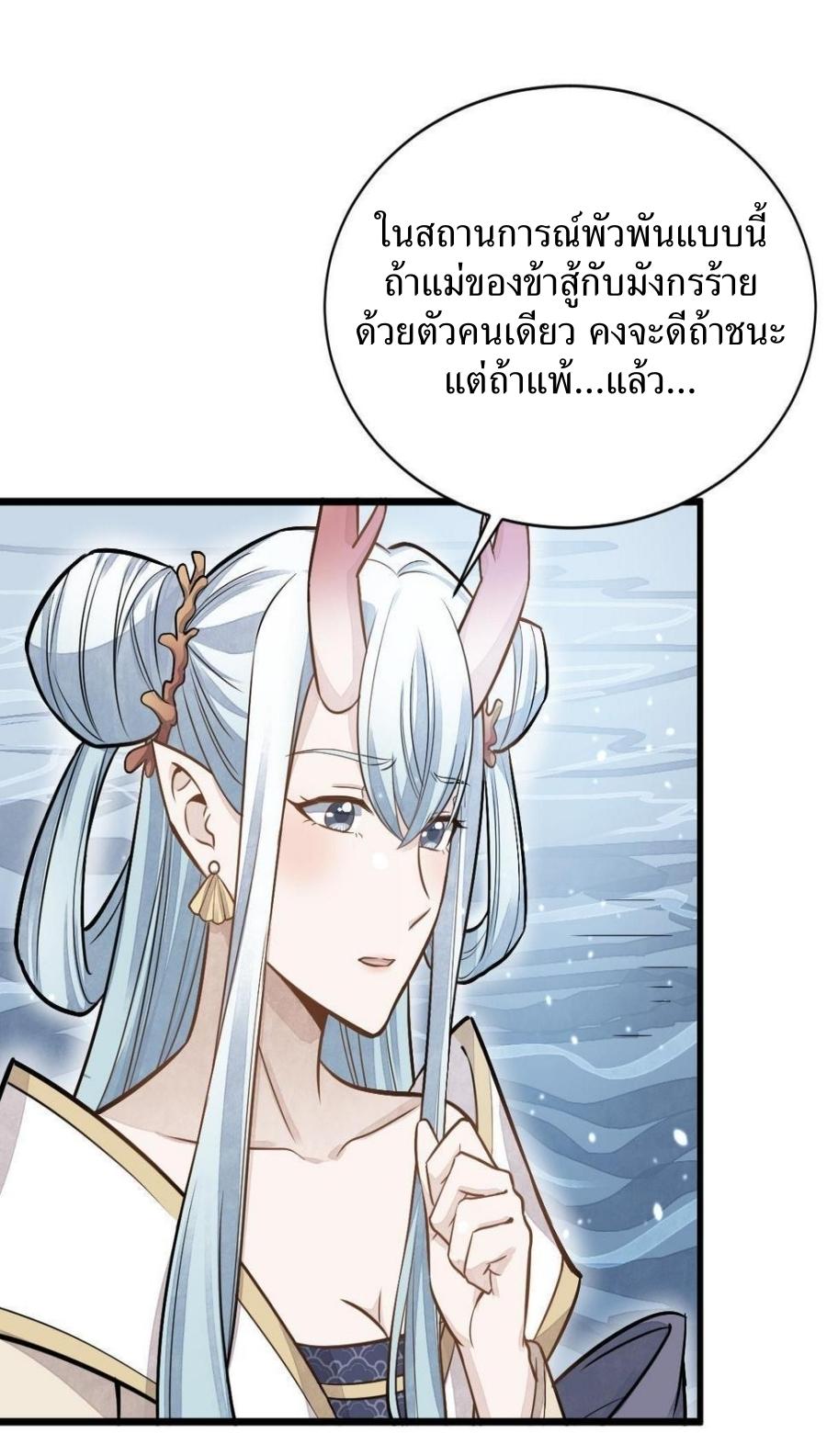 Lan Ke Qi Yuan ตอนที่ 187 หน้า 31