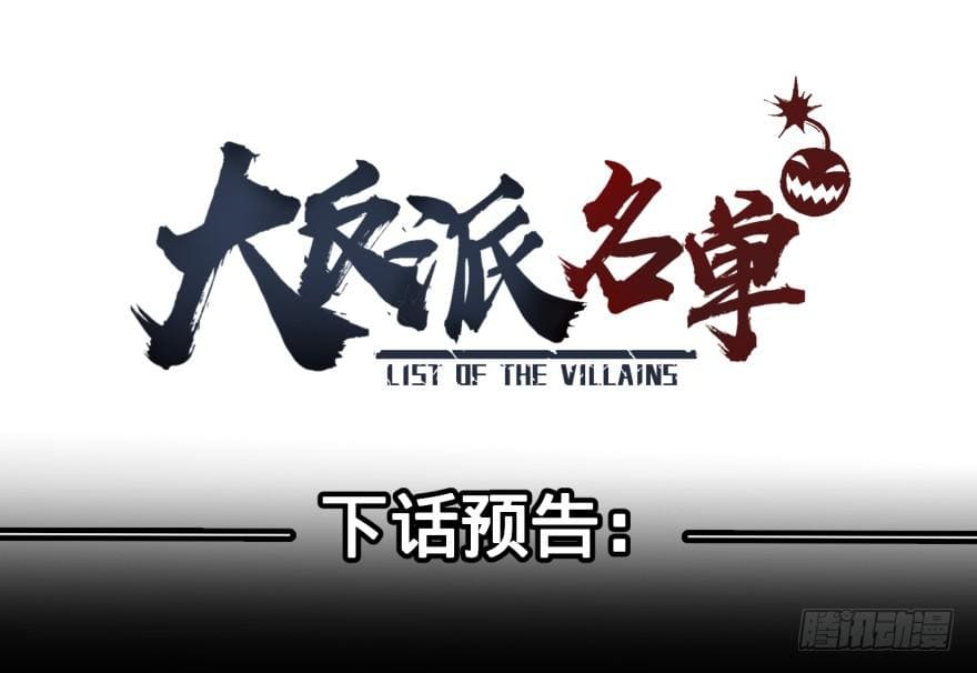 List of villains ตอนที่ 34 หน้า 61