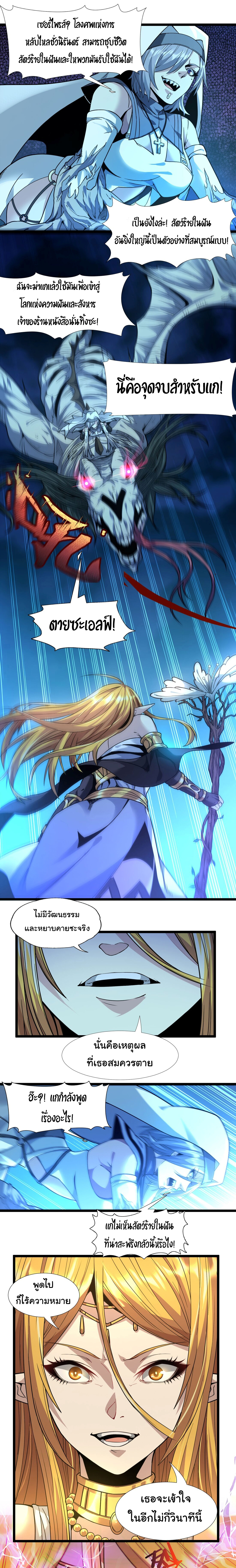 i'm really not the demon god's lackey ตอนที่ 24 หน้า 18