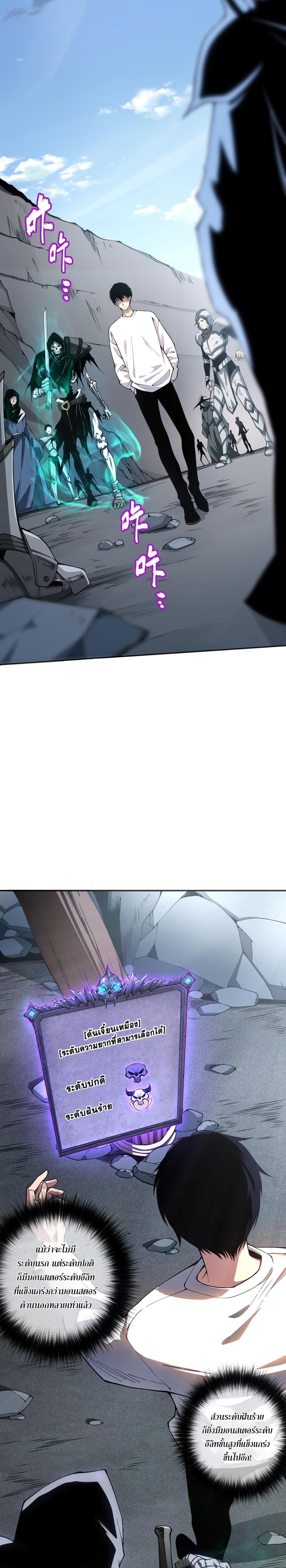 เนโครแมนเซอร์! ฉันคือภัยพิบัติล้างโลก! ตอนที่ 6 หน้า 6