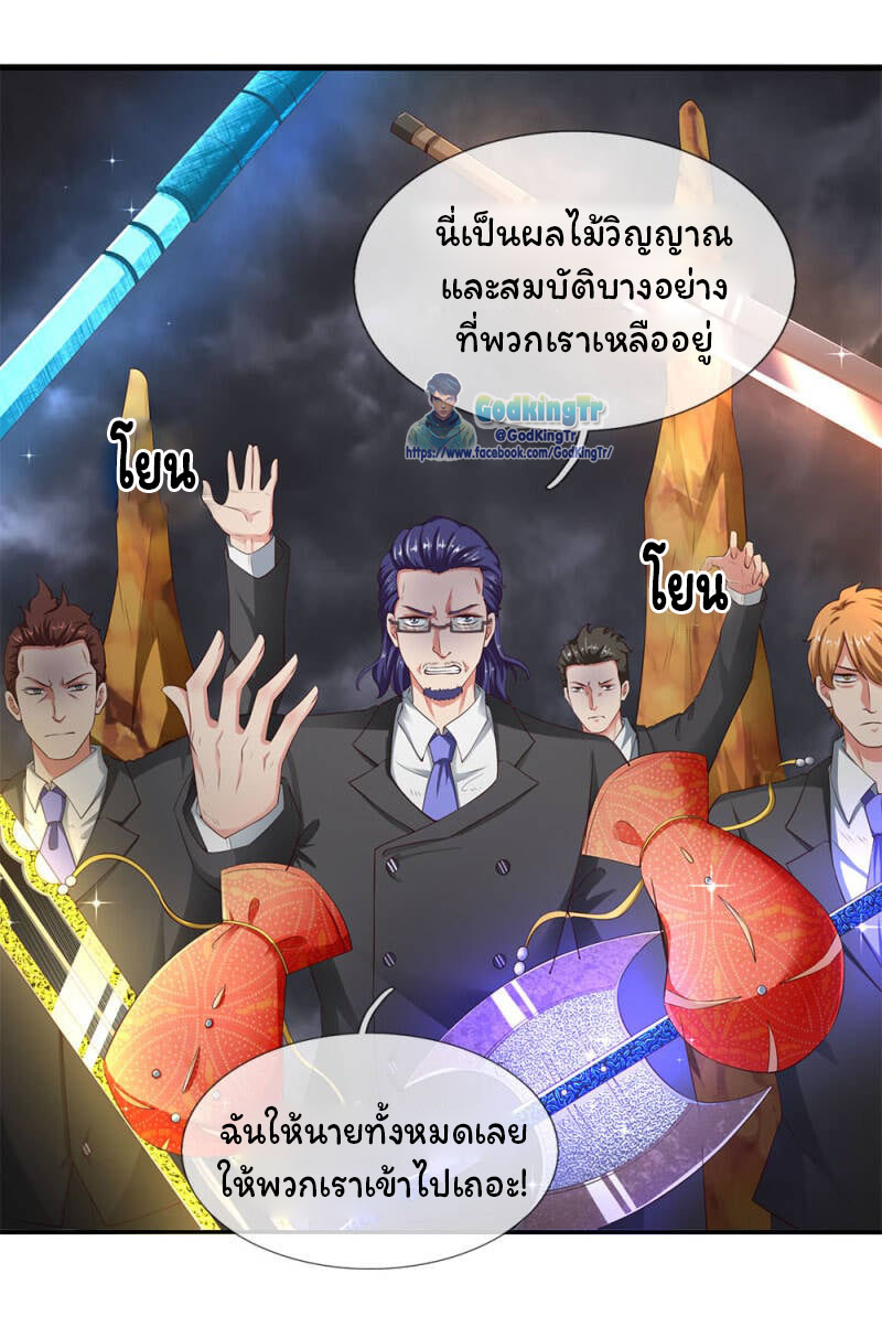 ราชาเทพนิรันดร์ (Eternal god king) ตอนที่ 114 หน้า 15