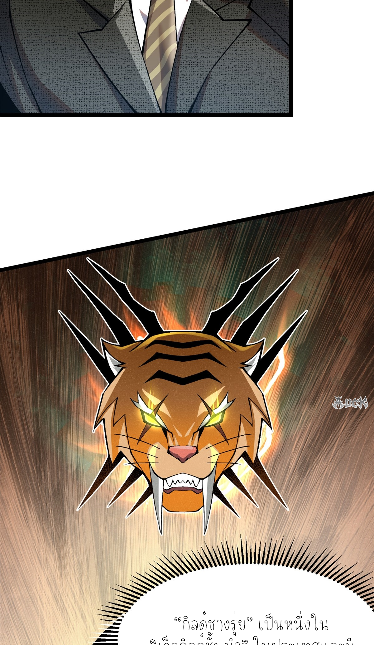 ไม่อยากเรียนทักษะ แห่งคำสาปเลย! ตอนที่ 28 หน้า 48