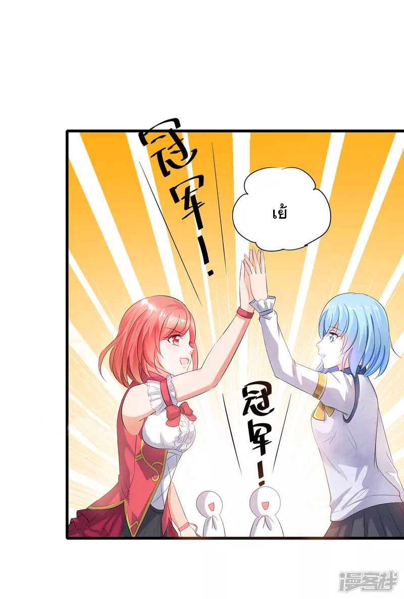 ระบบแห่งการล้างแค้น ตอนที่ 6 หน้า 14