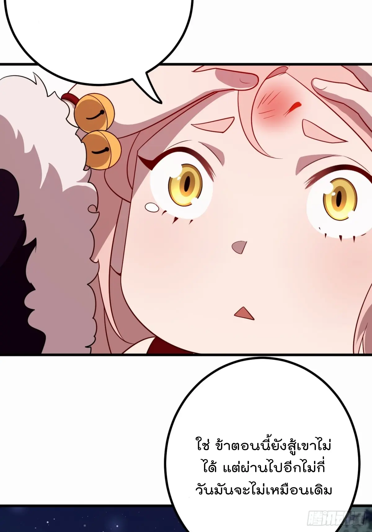 ตัวแปรจุติ ตอนที่ 126 หน้า 26