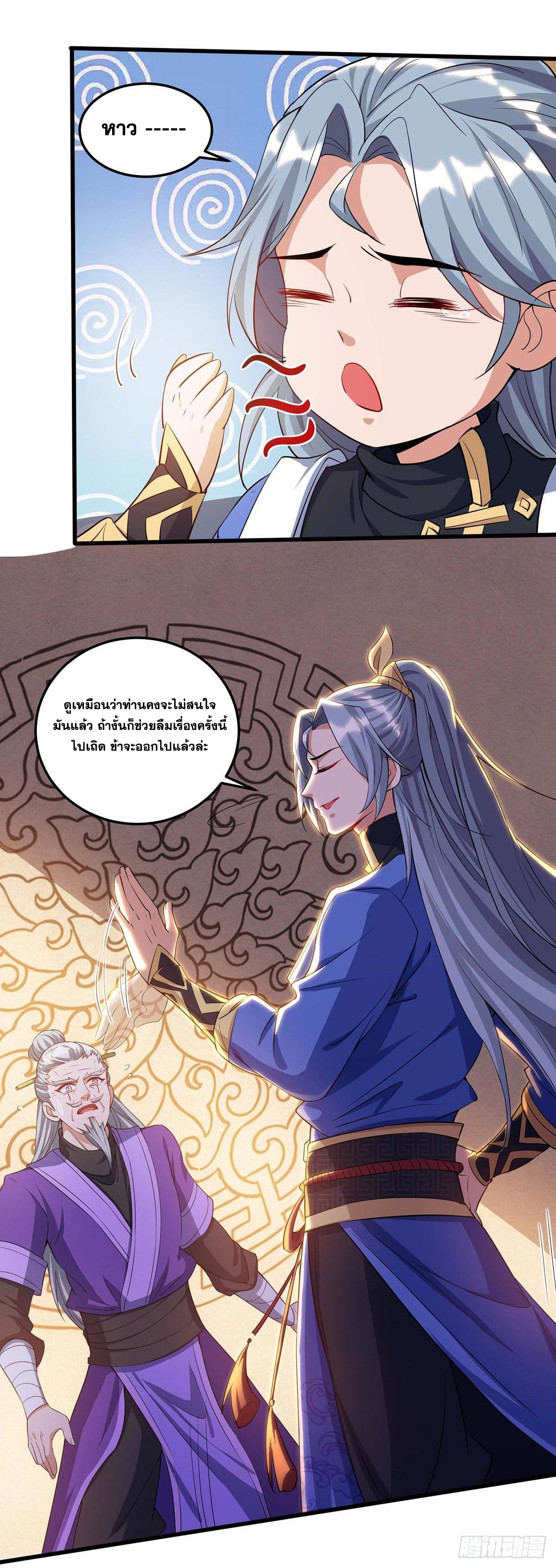 จักรพรรดิ 80,000 ปี ตอนที่ 61 หน้า 27