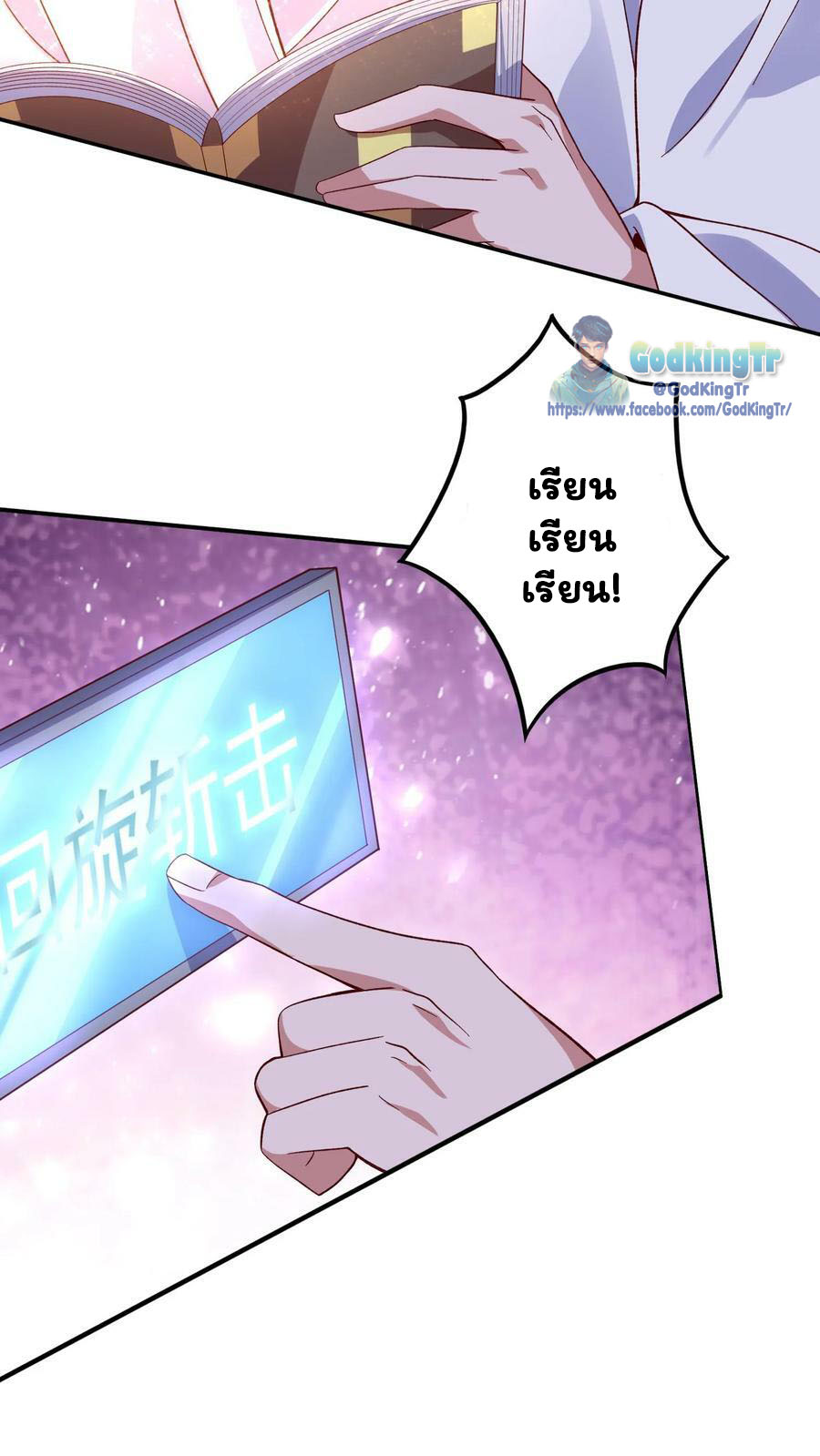 วันโลกาวินาศกับอัตราการดรอปของ 100%(Apocalypse 100% Drop Rate) ตอนที่ 13 หน้า 8