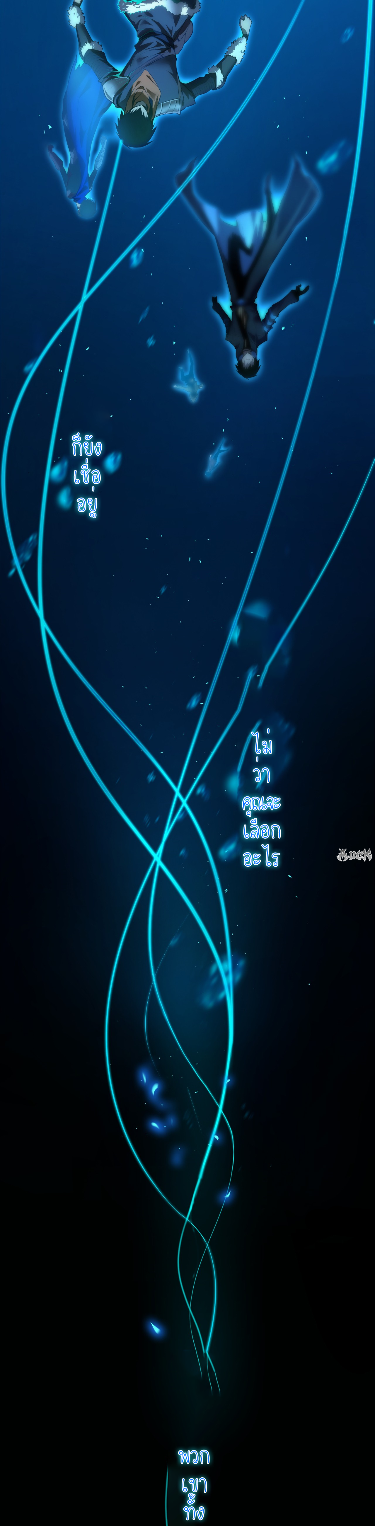 เจ้าแห่งกงล้อแห่งโชคชะตา ตอนที่ 1 หน้า 4