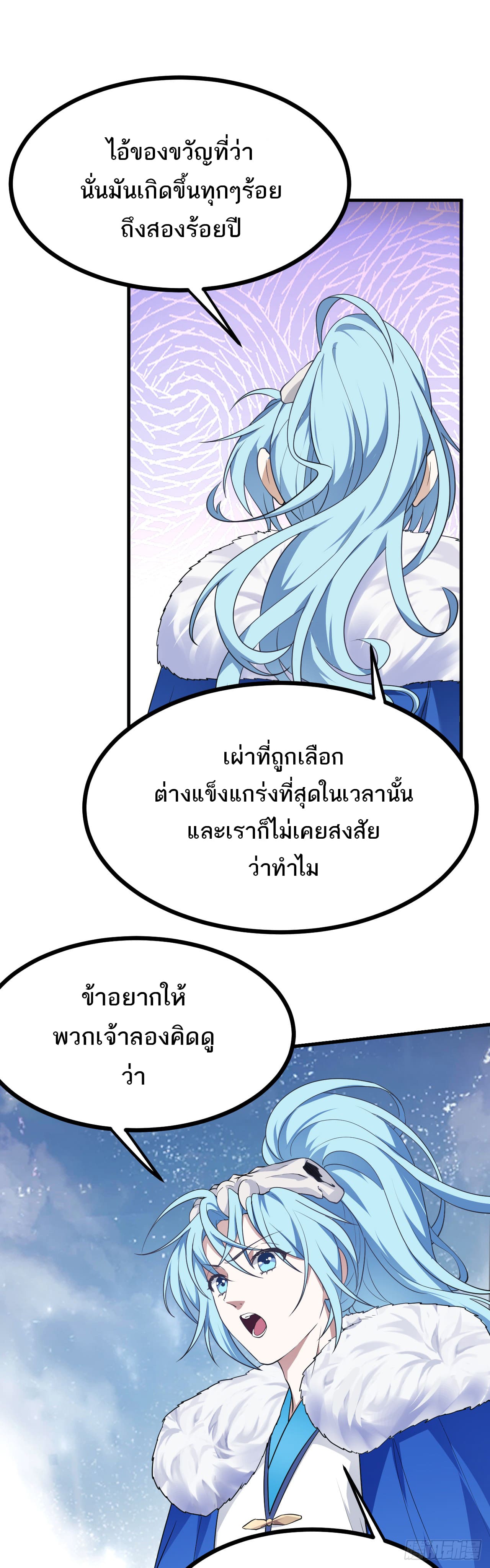 เส้นทางอมตะมันจริงจังไปแล้วมั้ง ตอนที่ 16 หน้า 15