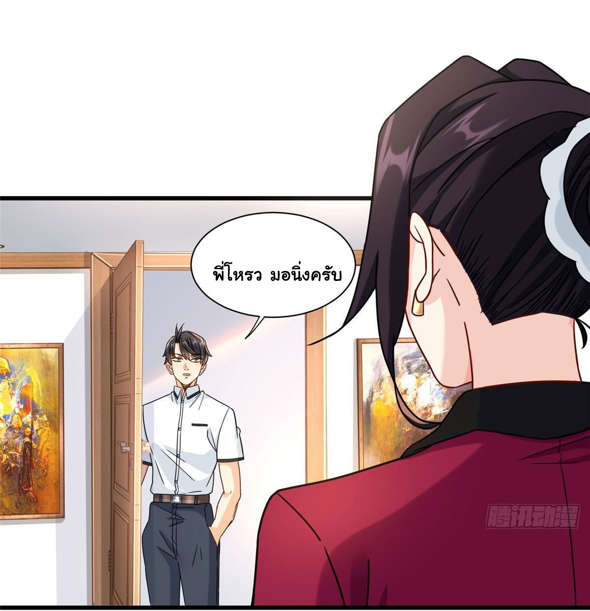 The new best all-rounder  ผู้แข็งแกร่งรอบด้าน ตอนที่ 47 หน้า 18