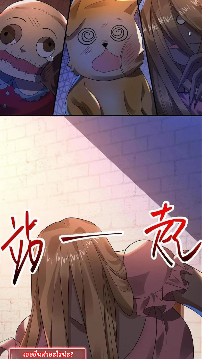 SSS-rank Invincible War God ตอนที่ 12 หน้า 6