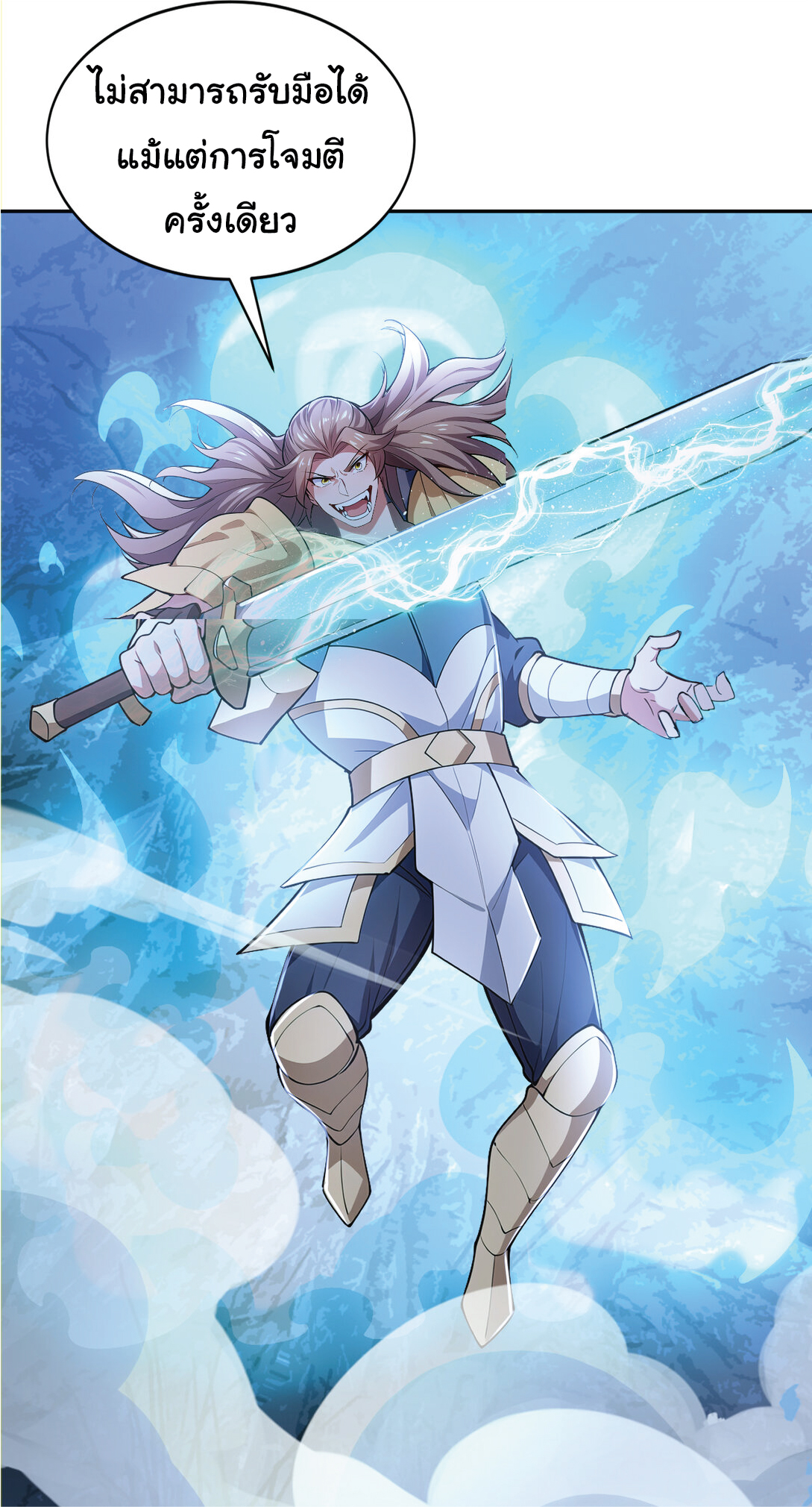 I Get Stronger Just by Lying down while My Apprentice Cultivates ตอนที่ 24 หน้า 22