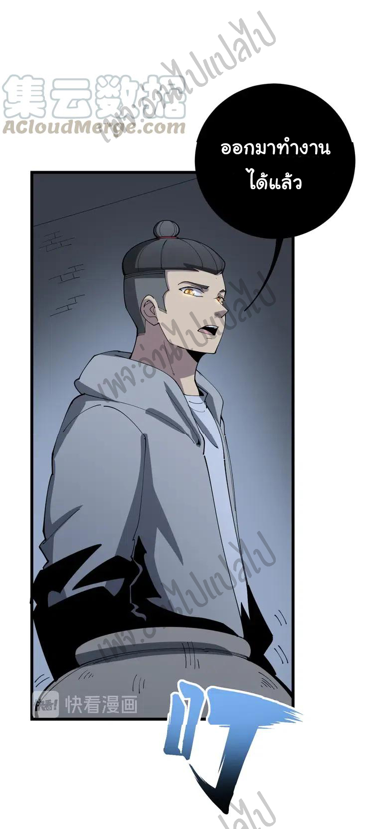 Bad Hand Witch Doctor สุดยอดพ่อมดหมอผี ตอนที่ 112 หน้า 45