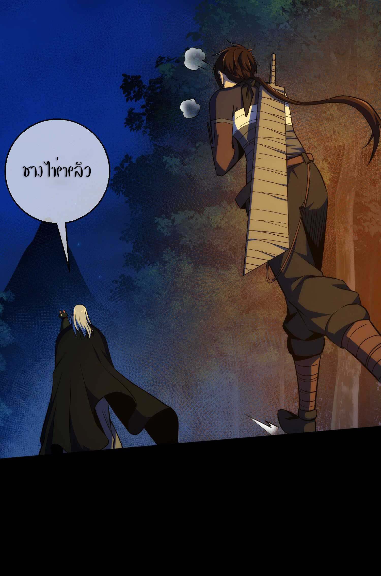 THE HIDDEN BLADE - คมมีดปีศาจ ตอนที่ 13 หน้า 21