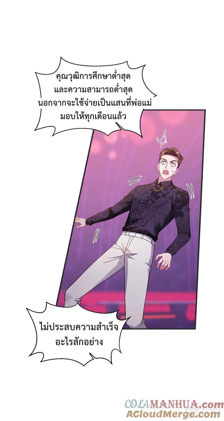 ระบบสุลต่านล้านล้านล้าน (เงินไม่จำกัด) ซื้อผู้หญิงทั้งโลก ตอนที่ 16 หน้า 16