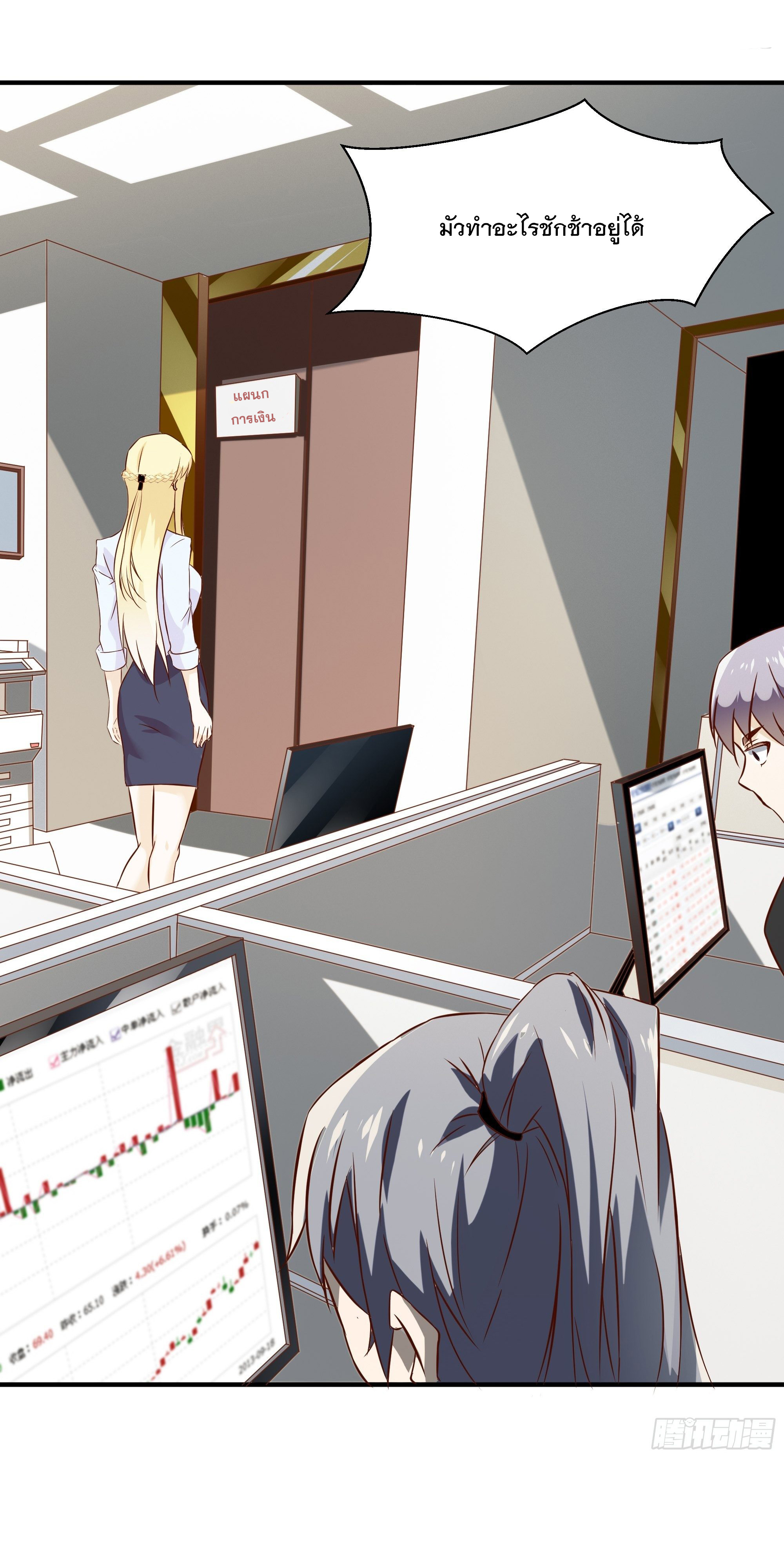 พ่อของฉันเป็นเทพสงครามที่แข็งแกร่งที่สุด ตอนที่ 26 หน้า 14