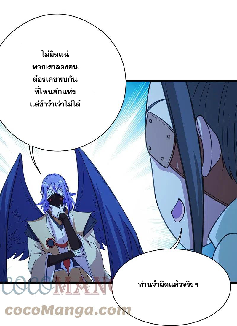 เทพอสูรสยบฟ้า ตอนที่ 246 หน้า 26