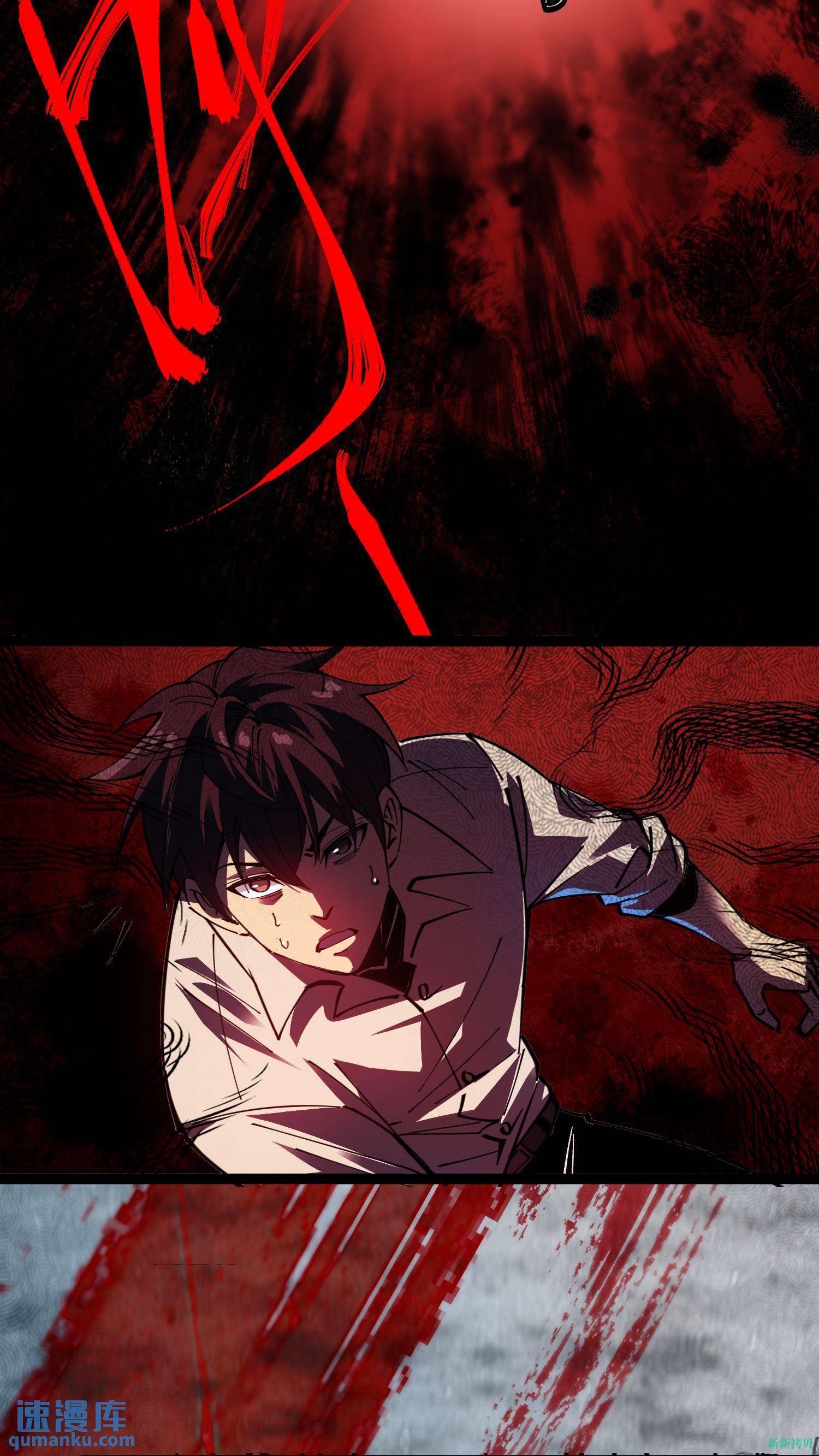 Weird And Hard To Kill? Sorry, I’m The Real Immortal ตอนที่ 5 หน้า 30