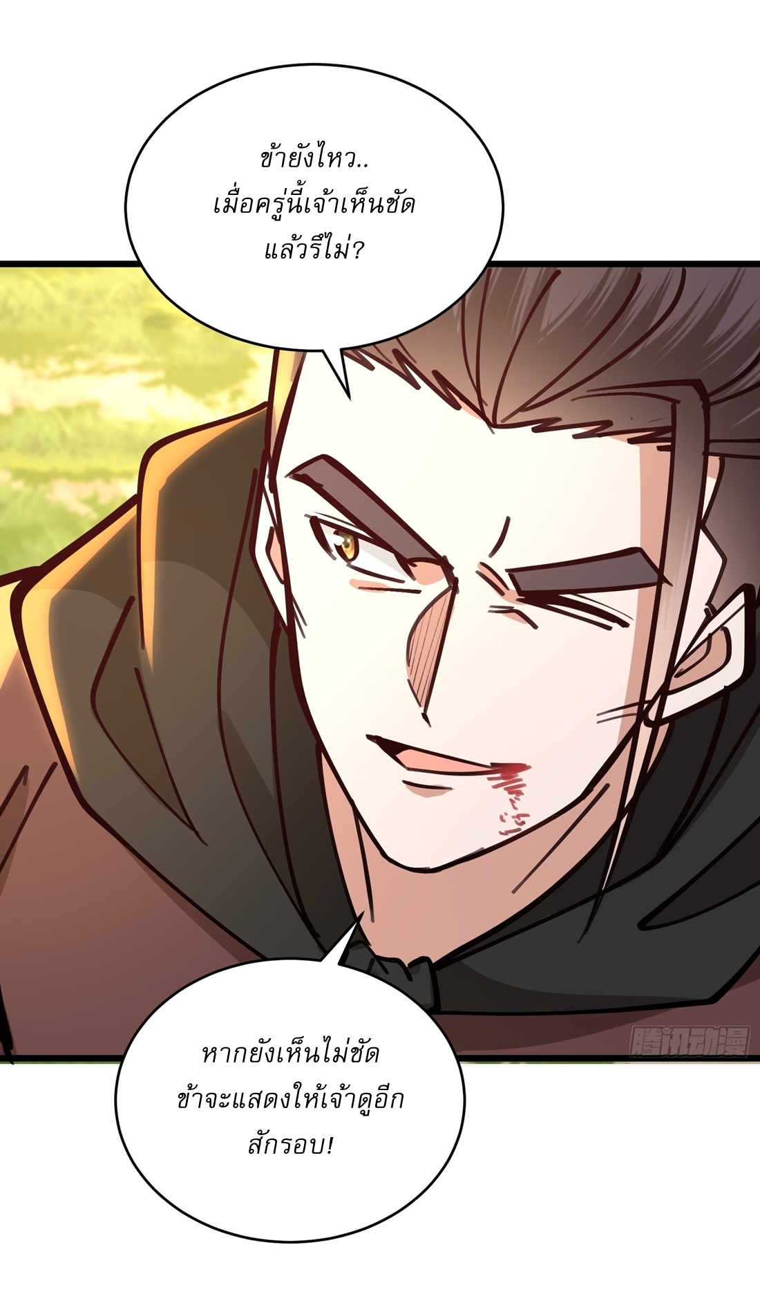 As An Immortal, I Only Practice Forbidden Arts เซียนอย่างข้า ฝึกเพียงเคล็ดวิชาต้องห้ามเท่านั้น! ตอนที่ 43 หน้า 22