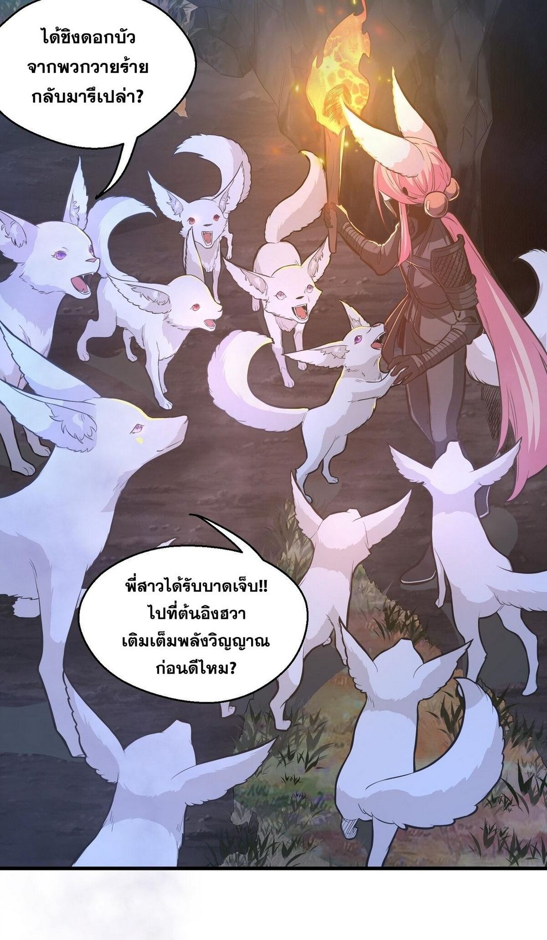 Surrounded By Monsters I Found A Little Witch ถูกปีศาจรายล้อม ข้าเก็บแม่มดน้อยขึ้นมา (ตัดจบ) ตอนที่ 18 หน้า 24