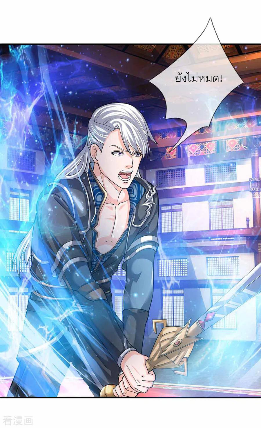 Shura Sword Sovereign ตอนที่ 145 หน้า 2