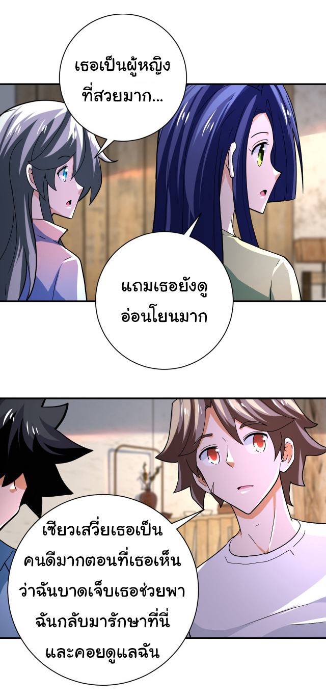 Apocalyptic Super System ตอนที่ 403 หน้า 10