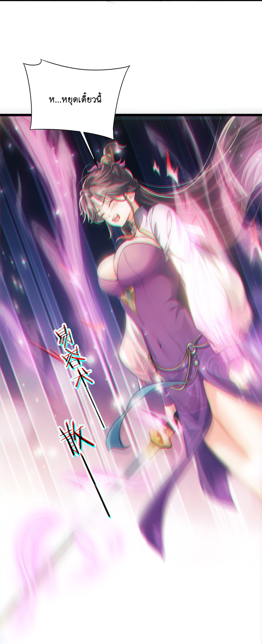 Cultivation of Destiny Great Waste ตอนที่ 3 หน้า 47