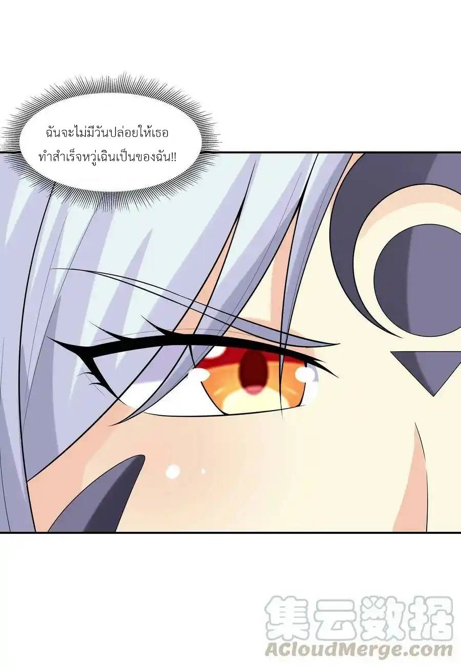 My Harem Is Entirely Female Demon Villains ตอนที่ 15 หน้า 91