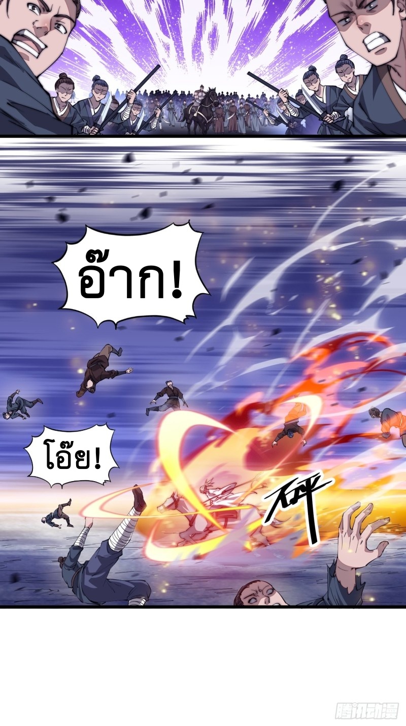 Starting a Mountain ตอนที่ 81 หน้า 9