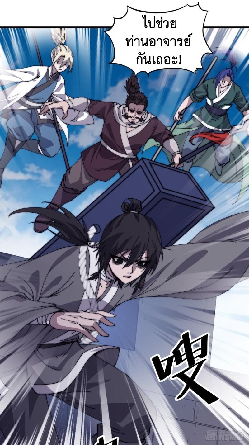 Starting a Mountain ตอนที่ 218 หน้า 14