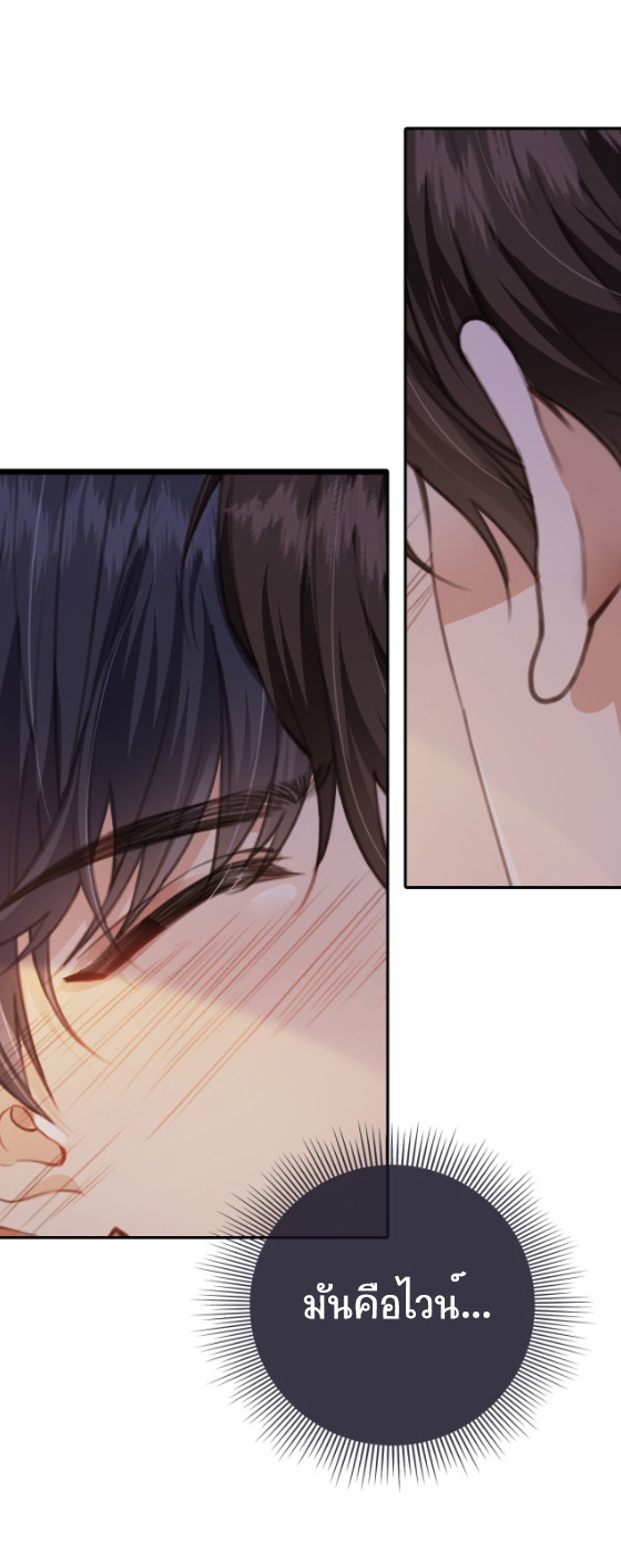 Wagged his tail (BL) ตอนที่ 2 หน้า 11