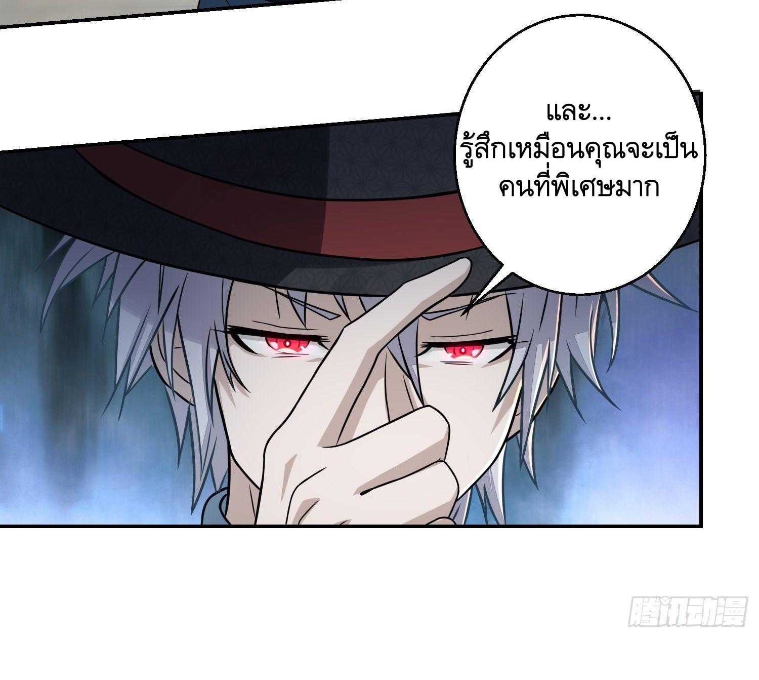THE FIRST ORDER ตอนที่ 80 หน้า 19