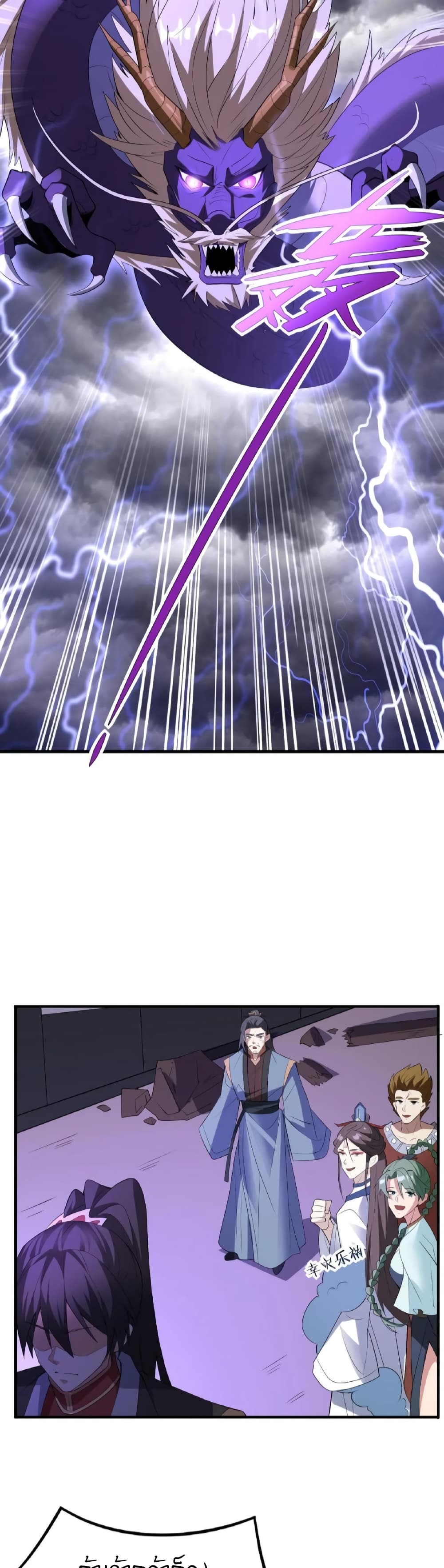 ข้าถูกอัญเชิญมาเพื่อช่วยจักรพรรดินี (ยังไม่ชนฉบับ) ตอนที่ 56 หน้า 2