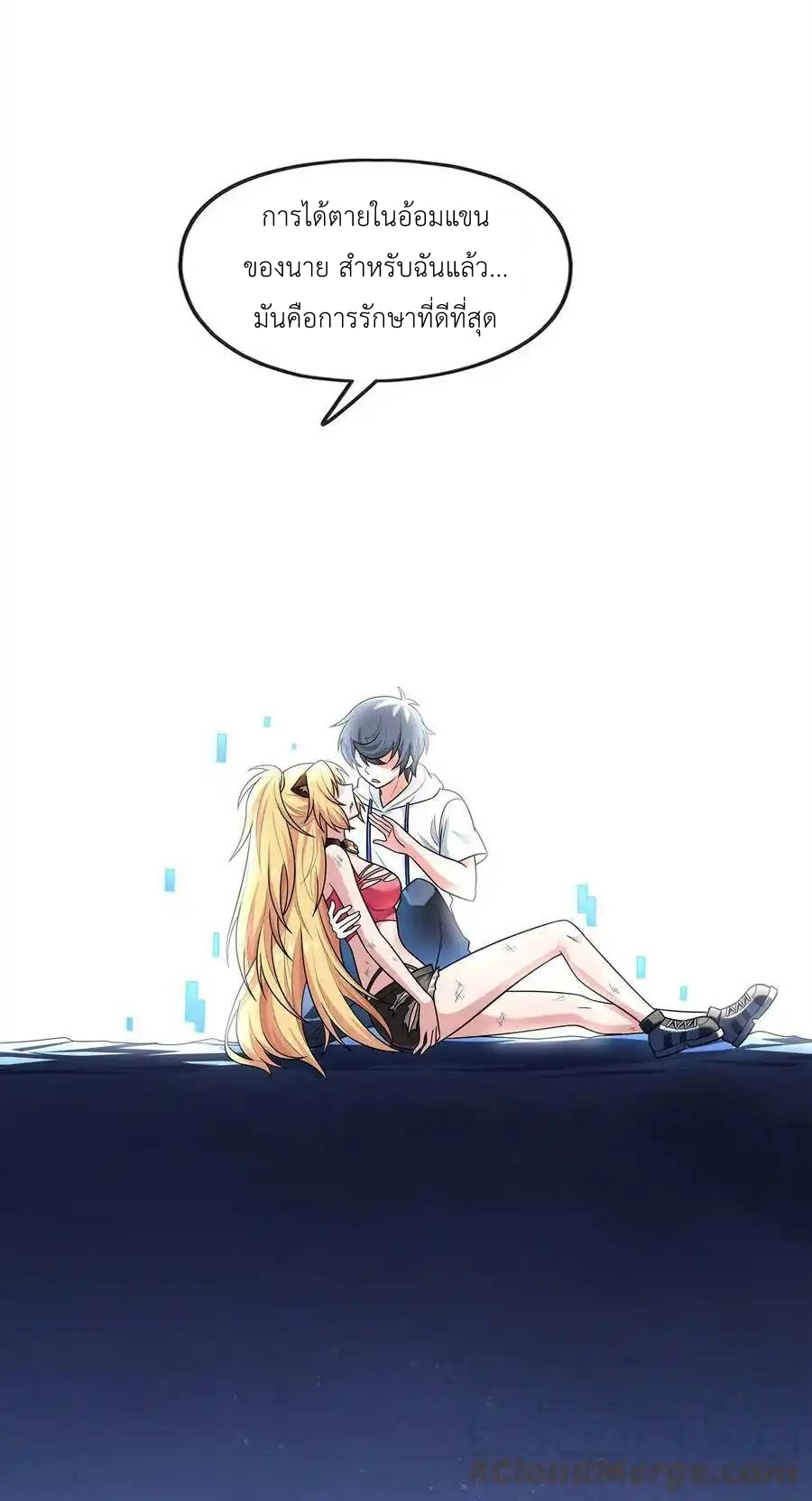 There Will Always Be Someone To Disturb My AFK Life ตอนที่ 32 หน้า 64