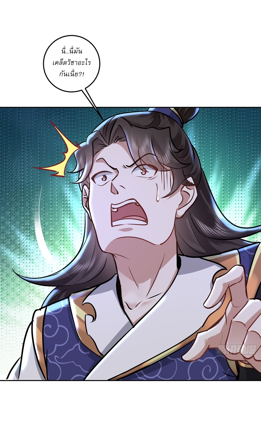 As An Immortal, I Only Practice Forbidden Arts เซียนอย่างข้า ฝึกเพียงเคล็ดวิชาต้องห้ามเท่านั้น! ตอนที่ 48 หน้า 8