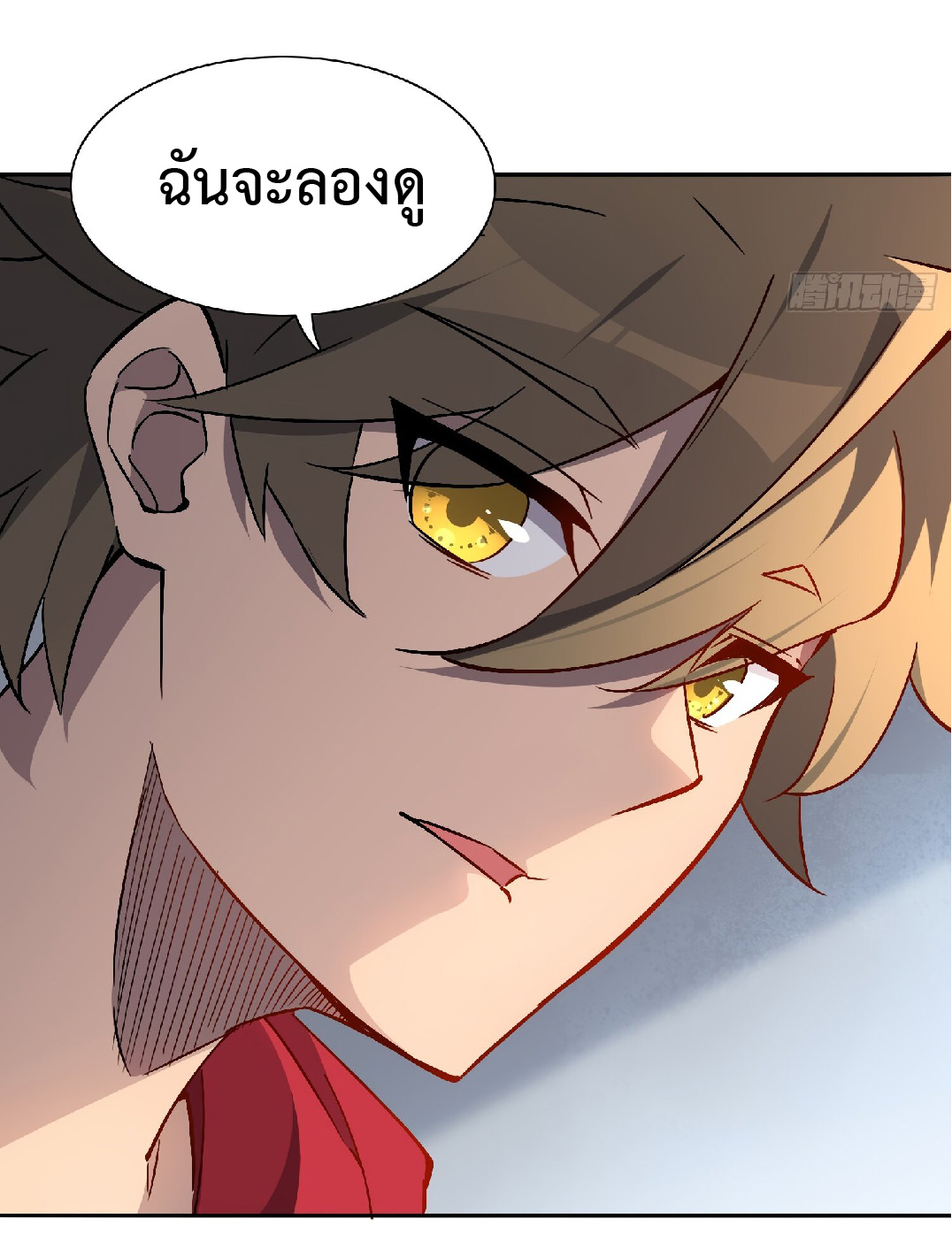 The People On Earth Are Too Ferocious ตอนที่ 128 หน้า 6