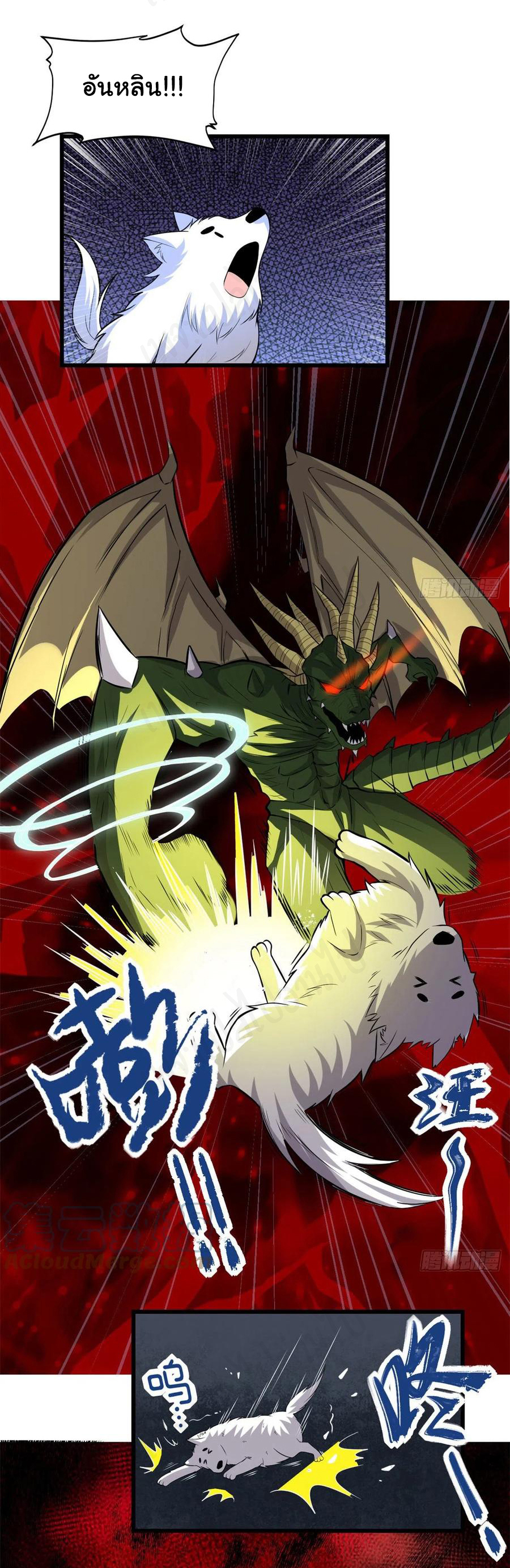 I might be a fake fairy ตอนที่ 229 หน้า 17